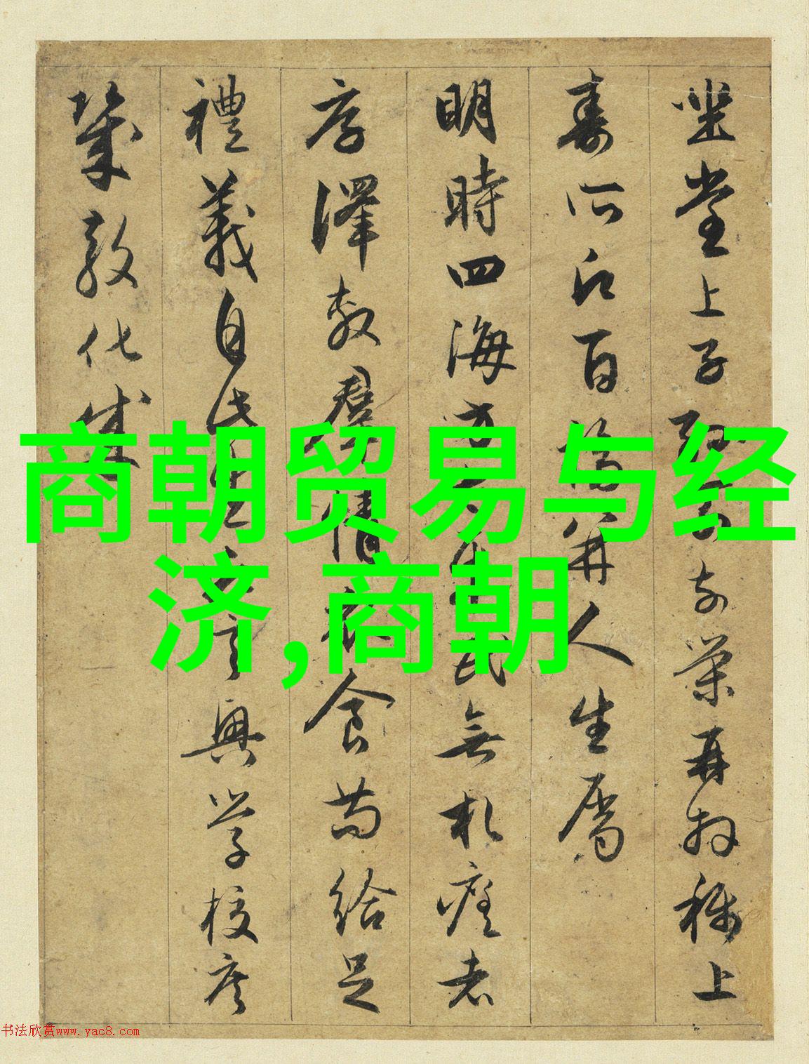 明朝灭亡的根本原因-兵败将亡论明末政治经济与军事失衡