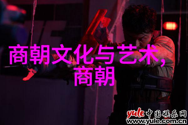 历史的长卷揭秘明朝那些隐秘故事
