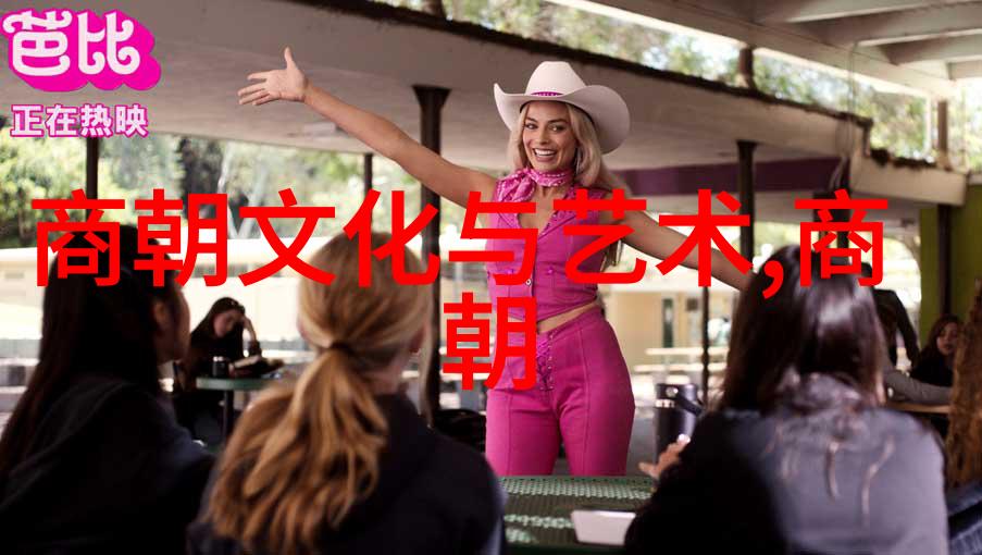 待字下的美好生活解读古代人的理想境界