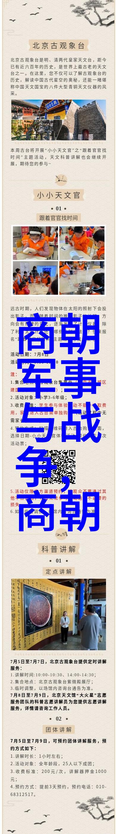 宋朝政治制度与经济发展的互动机制探究
