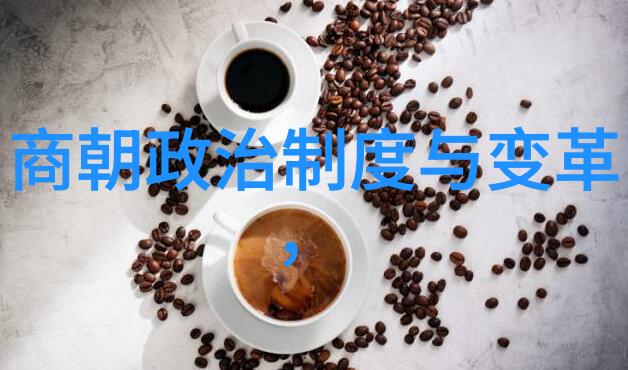 穿越时空的故事会明朝那些事儿