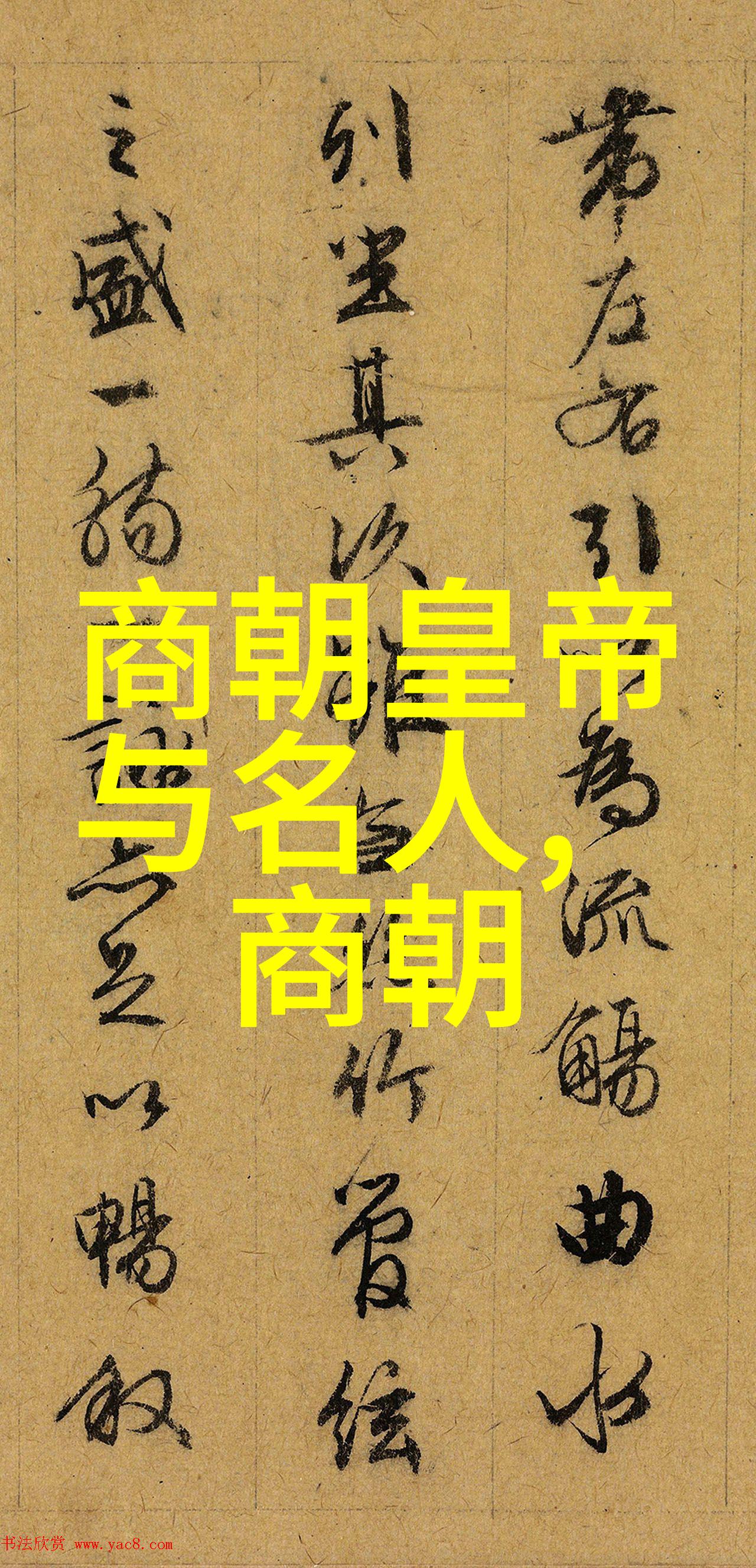 明朝那些事mp3百度网盘-穿越时空的历史乐章探秘明朝那些事MP3百度网盘