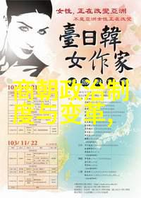 北周 隋朝 - 隋唐开创北周的遗产与隋朝的辉煌