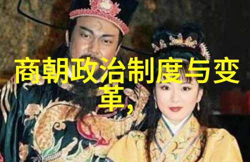 元代历史背景简介中国明清交替时期社会经济文化发展概述