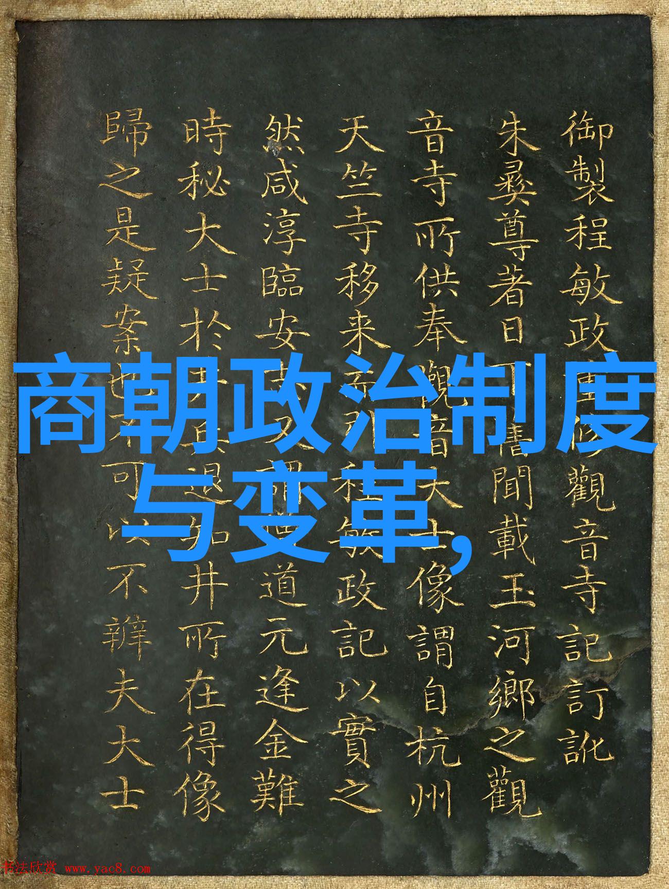 元朝的忽必列哈察战役决定大汗之命运的战场