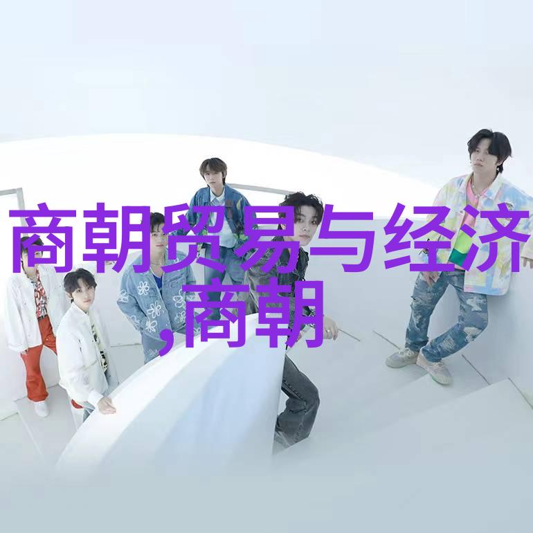 梦回明朝历史的长河与人间的繁华