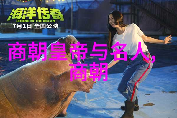 文化盛世下的15个皇上1个失落之主记明朝各代君主文化贡献