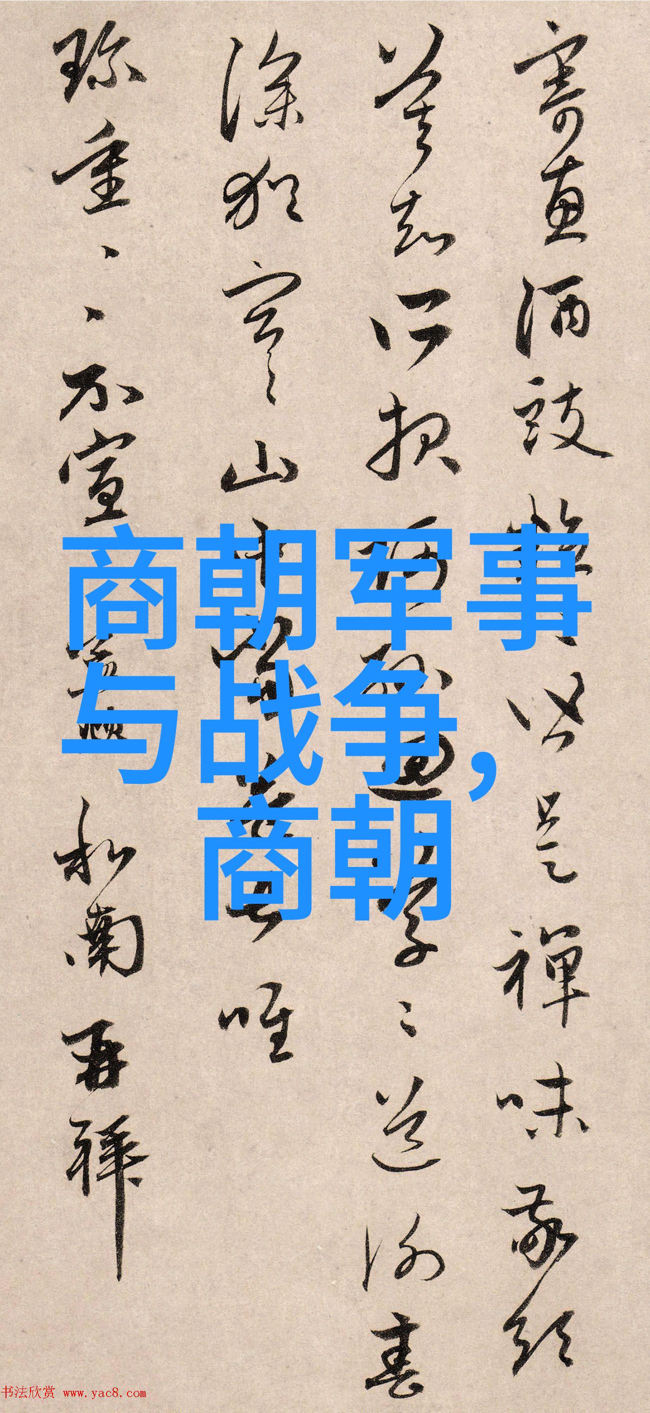 春秋之始何时何地建立者又是谁