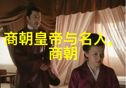 唐朝诡事录1唐太宗唐朝第二位皇帝与其智慧的统治之路犹如一座古老城池每个章节都藏着历史的秘密