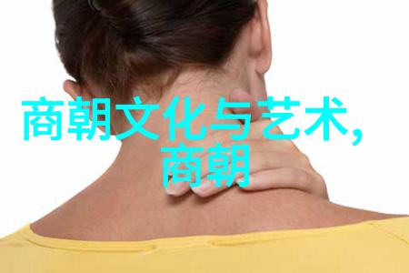 明朝16位著名人物为什么我们总是只记得少数几个名字而忽略了其他人的贡献