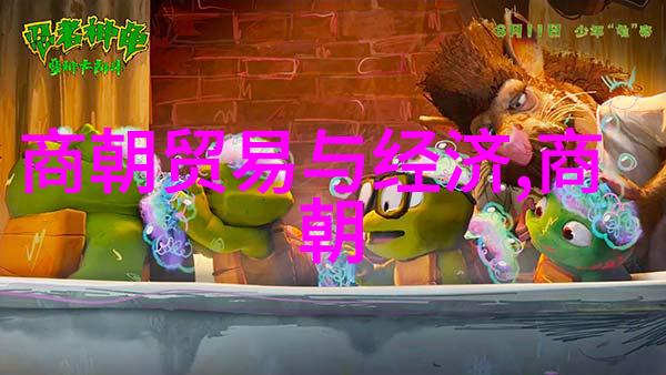 金戈铁马下的国度交响曲宋朝的邻里与盟友