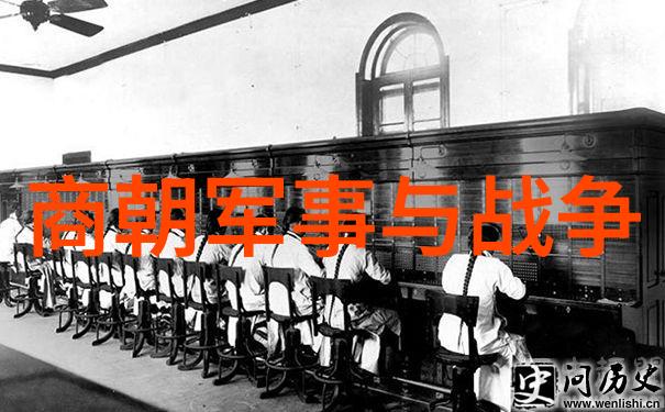 夏商周中国古代的一个历史发展阶段
