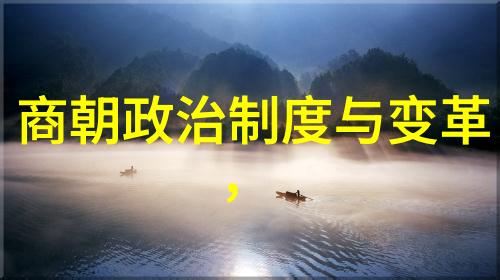 明朝最强大的帝王权谋双刃的太祖朱元璋