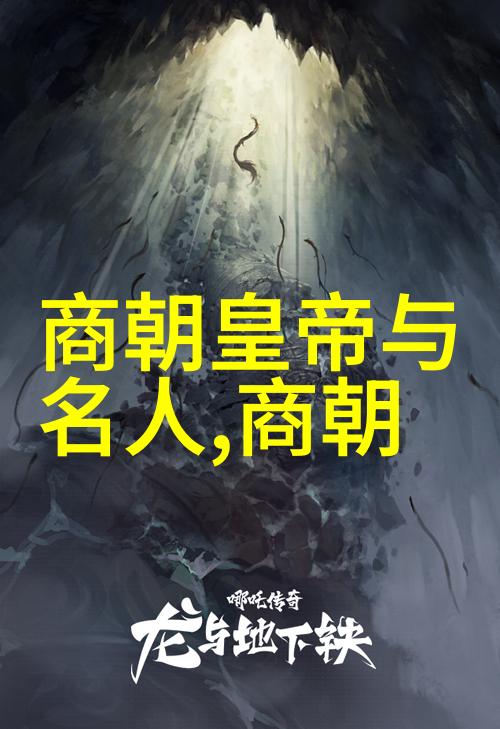 中国古代帝王顺序与名号秦始皇汉武帝唐太宗等