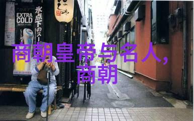 碧血朱华明朝风云录