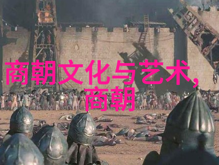 从黄帝至清朝中国历史朝代演变的宏观剖析