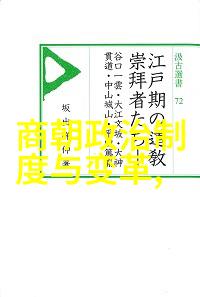 龙凤呈祥明朝的铁骨与光荣