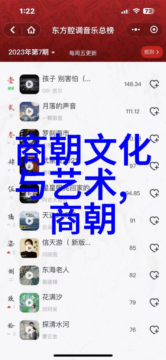 万历之后的中国历史与变迁
