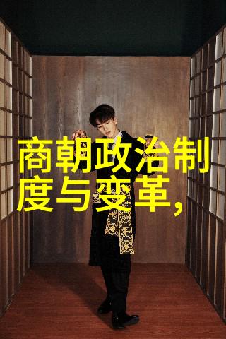 当帝位摇摆揭秘中国历史上三次政权动荡