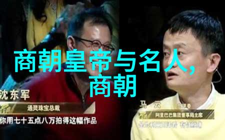 明镜易断刘伯温的历史终局