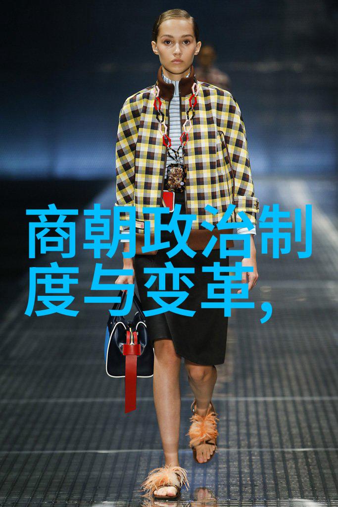 春秋之始文王建都洛邑开启封建制治局面