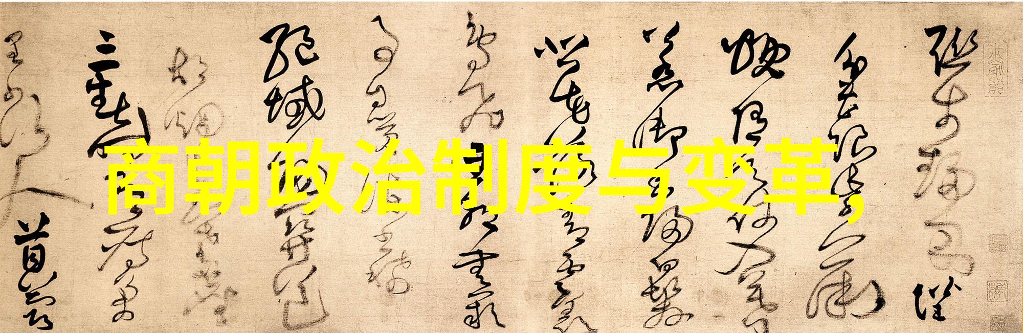 芈戎中国历史顺序表之传说英雄公元前262年落幕