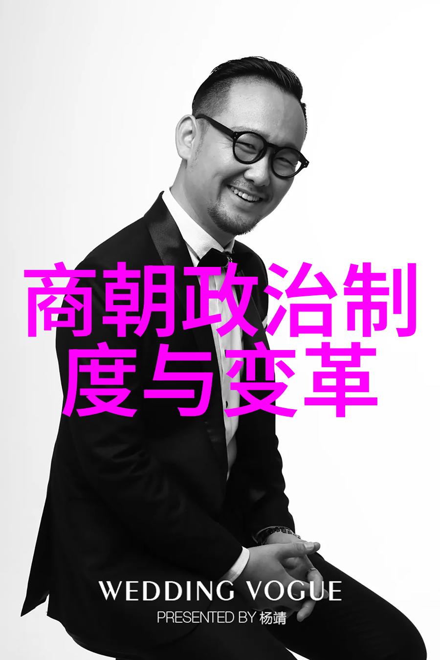 蒋伯龄周公旦第三子蒋国的建立者