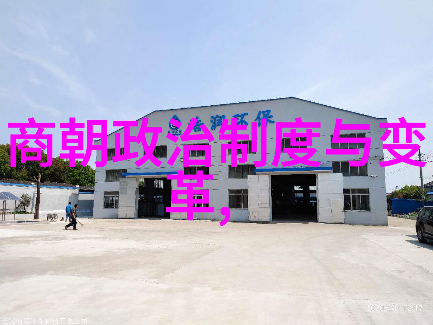 疯狂七十二小时打扑克造小孩一场不按常理出牌的奇幻育儿实验