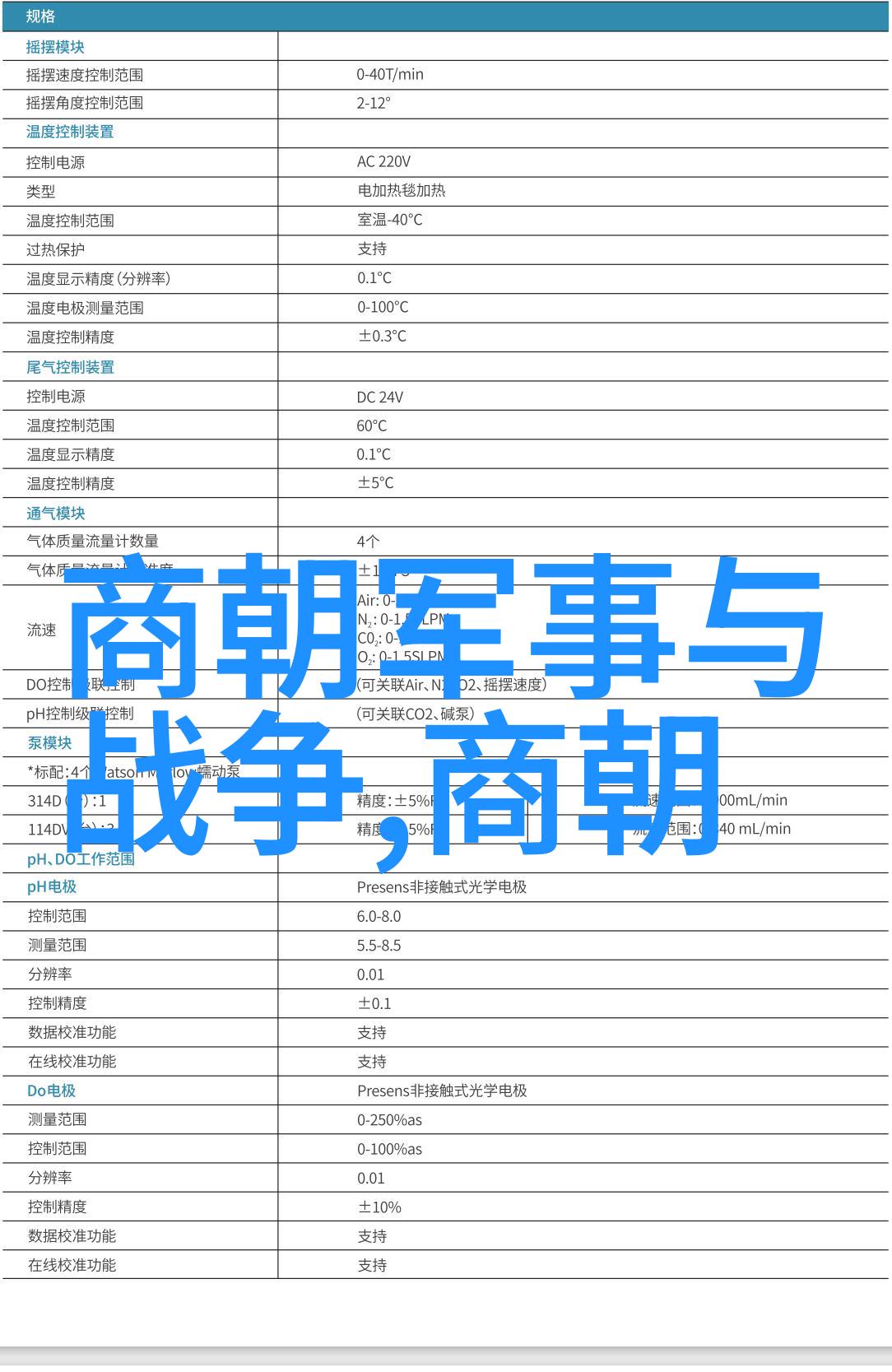 狱中求生明朝末年的大臣们的悲剧