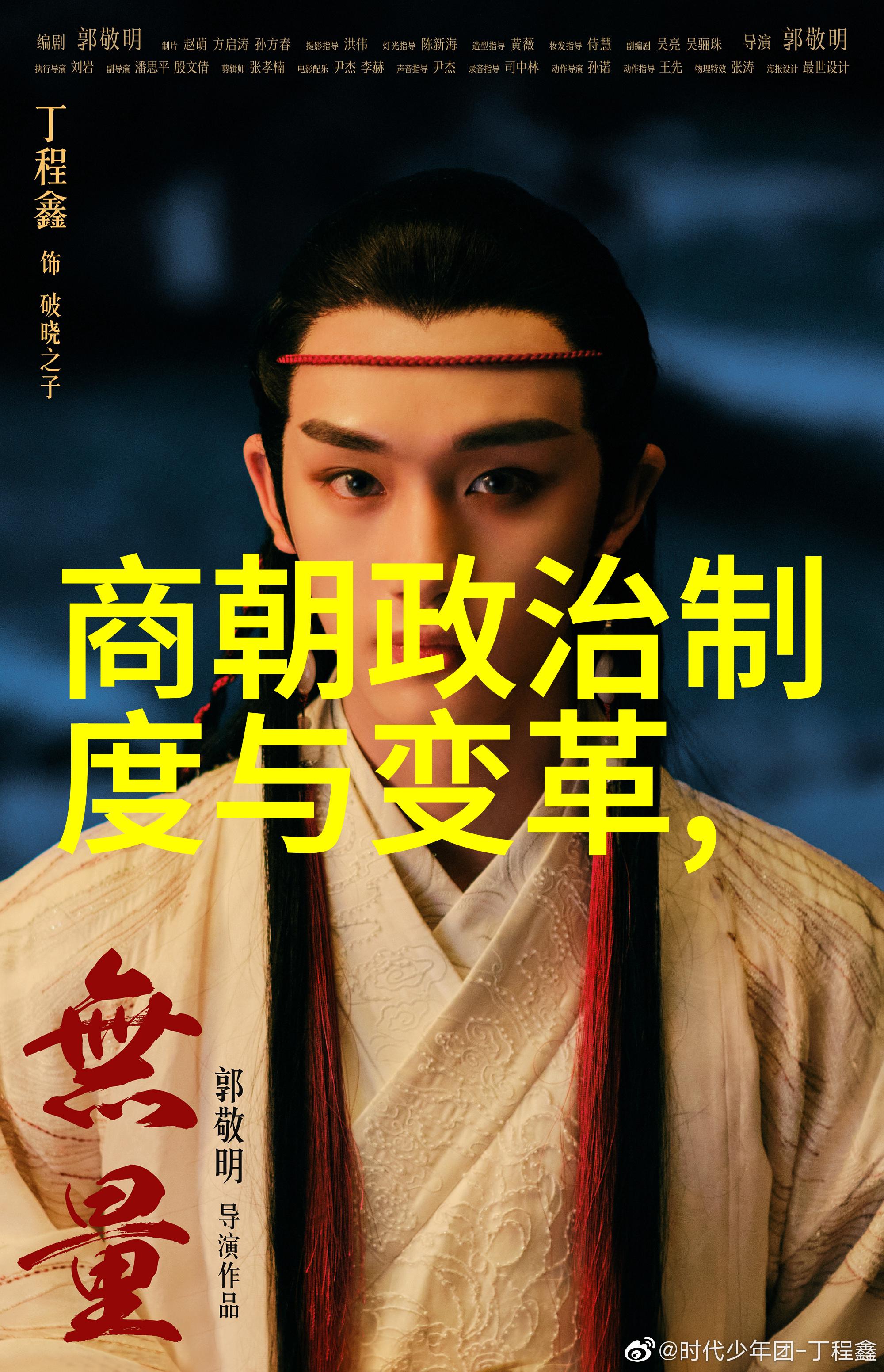元朝史实探究重构蒙古帝国的兴衰历程