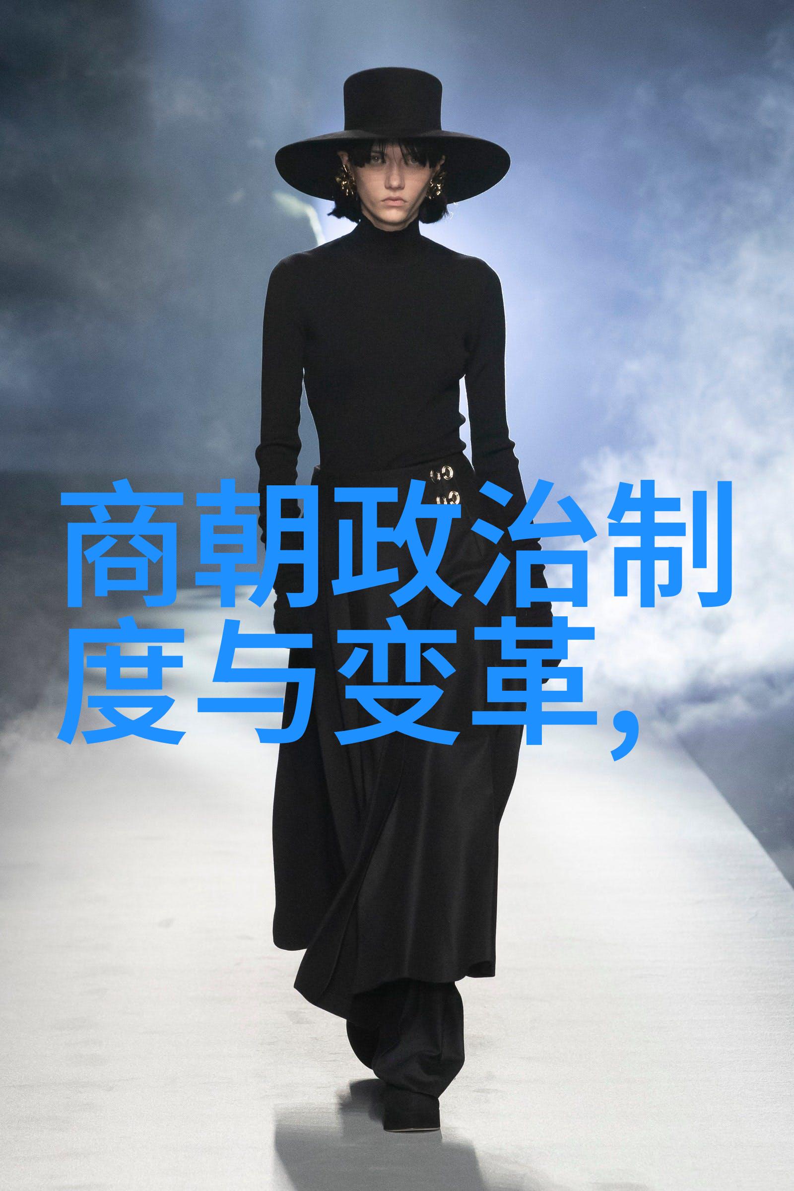 杀害功臣顺序一览表能否揭示出明朝初年的权力斗争模式