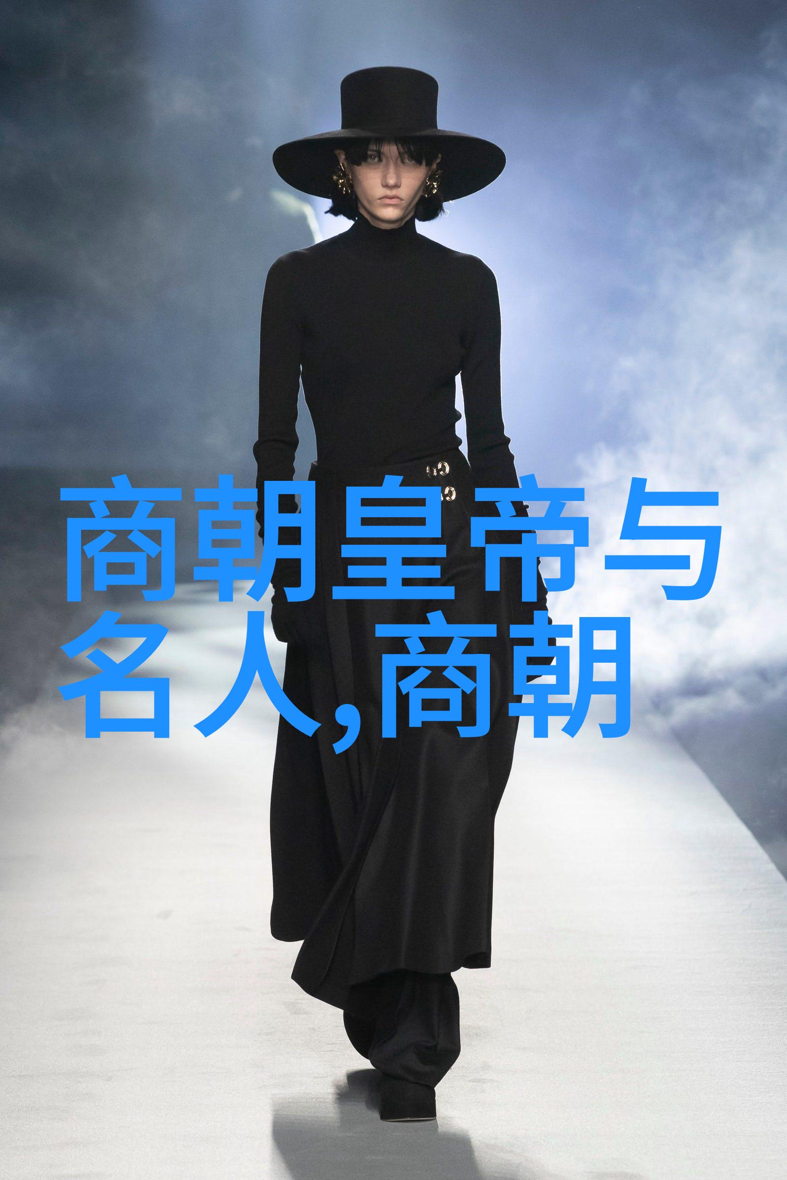 明朝两大阶段文化艺术的演变轨迹