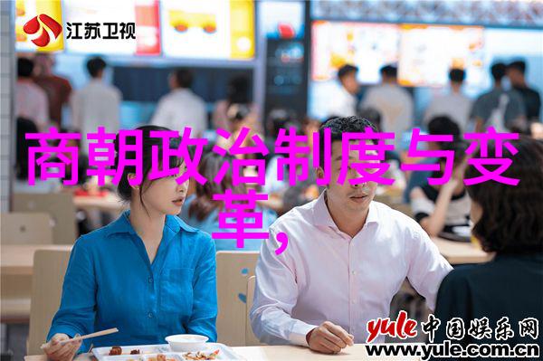 明朝图片揭秘宫廷生活的绚烂画卷