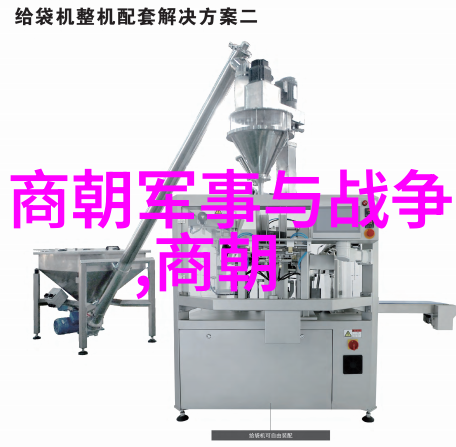 明朝继承统治者转型研究从明成祖到弘治帝的政治经济策略对比分析