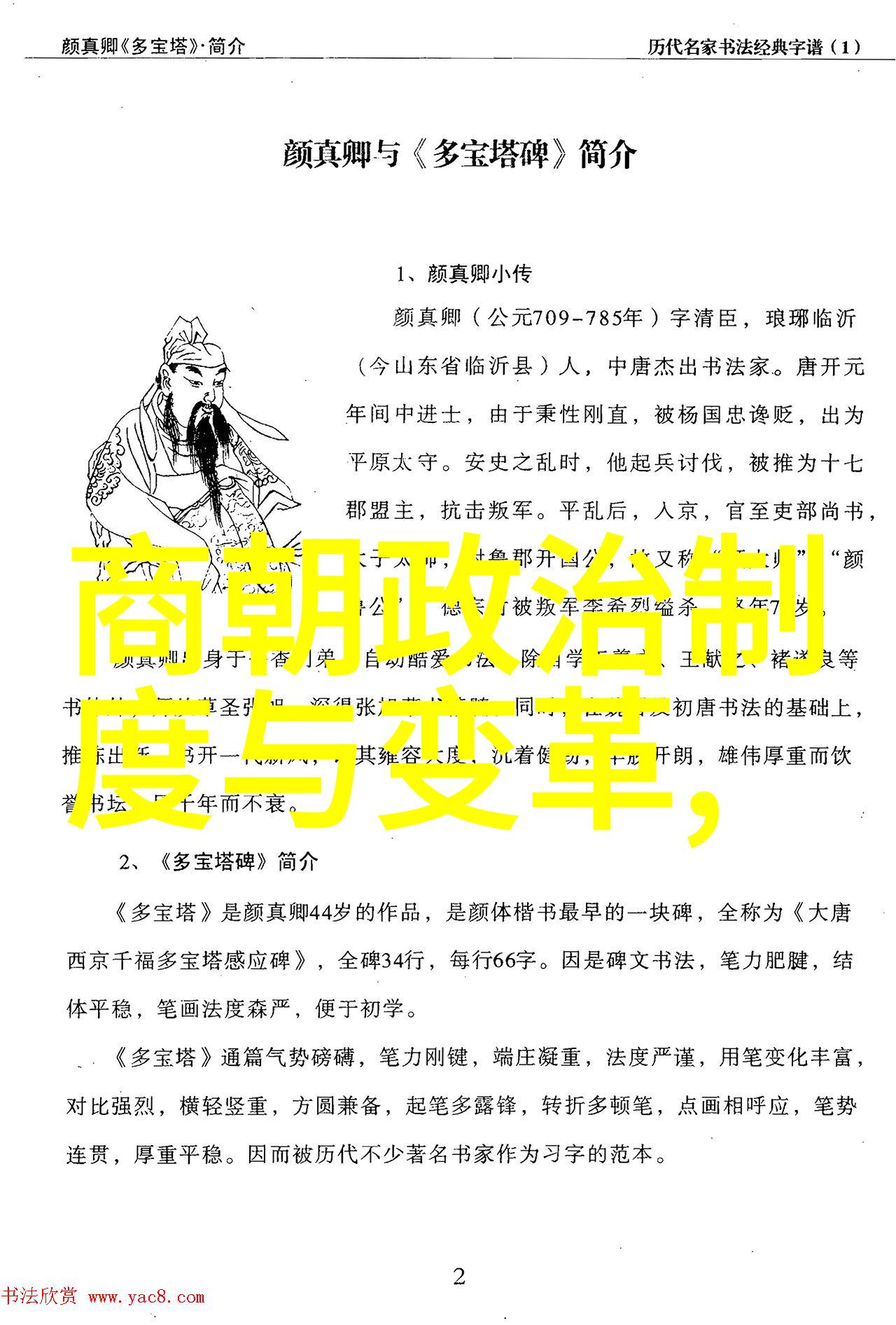 春秋英杰燕庄公的辉煌与沉浮