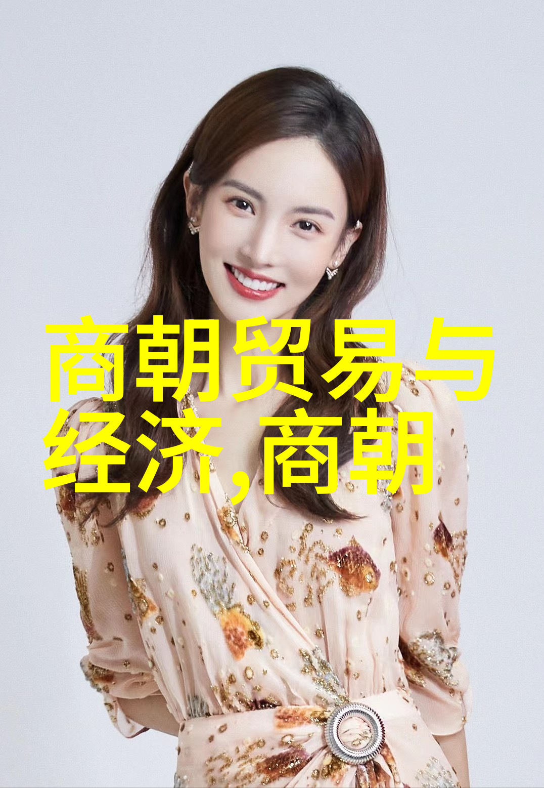 东风不与周郎便明朝那些事儿中的隐秘篇章