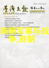 李小军书法四大家探秘于自然之美
