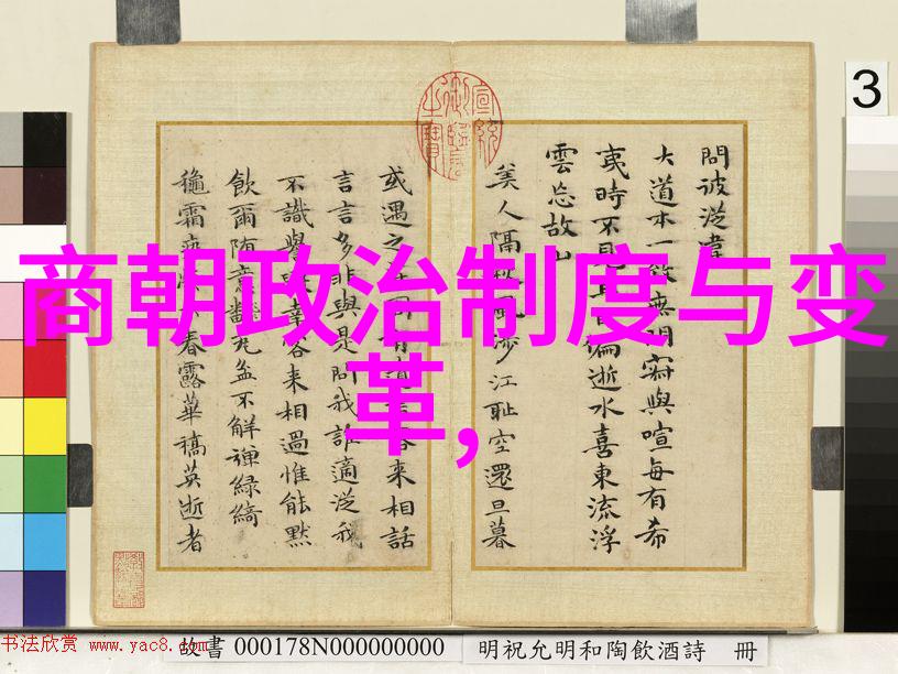元朝之争探索其中国朝代地位的历史与文化角度
