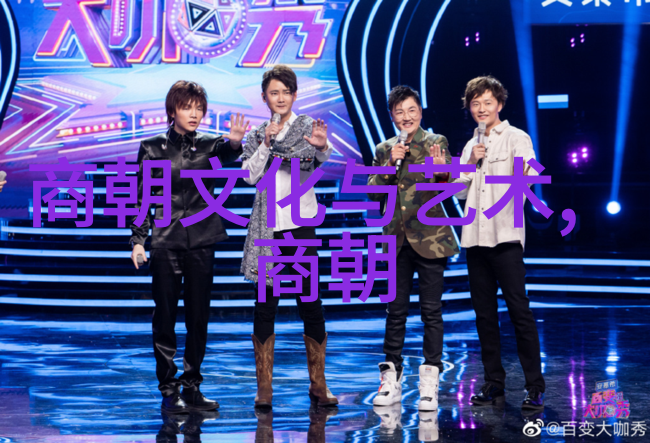 历史长河中的帝王盛衰中国朝代先后顺序的演变