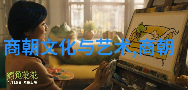 龙凤呈祥明朝简史探秘