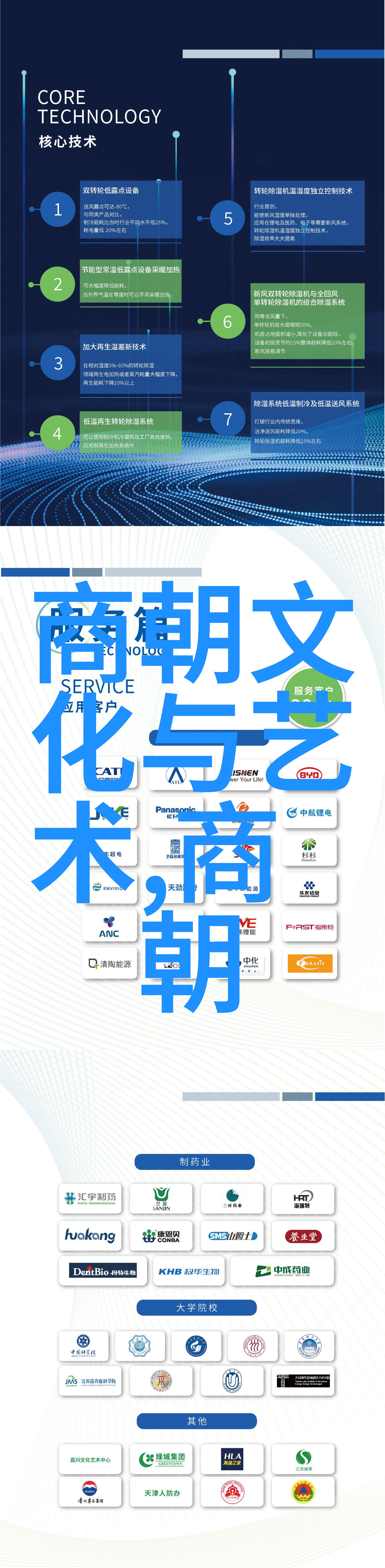 唐宣宗时期的白鹤拳高手康国坑传说中的武林之才引人深思