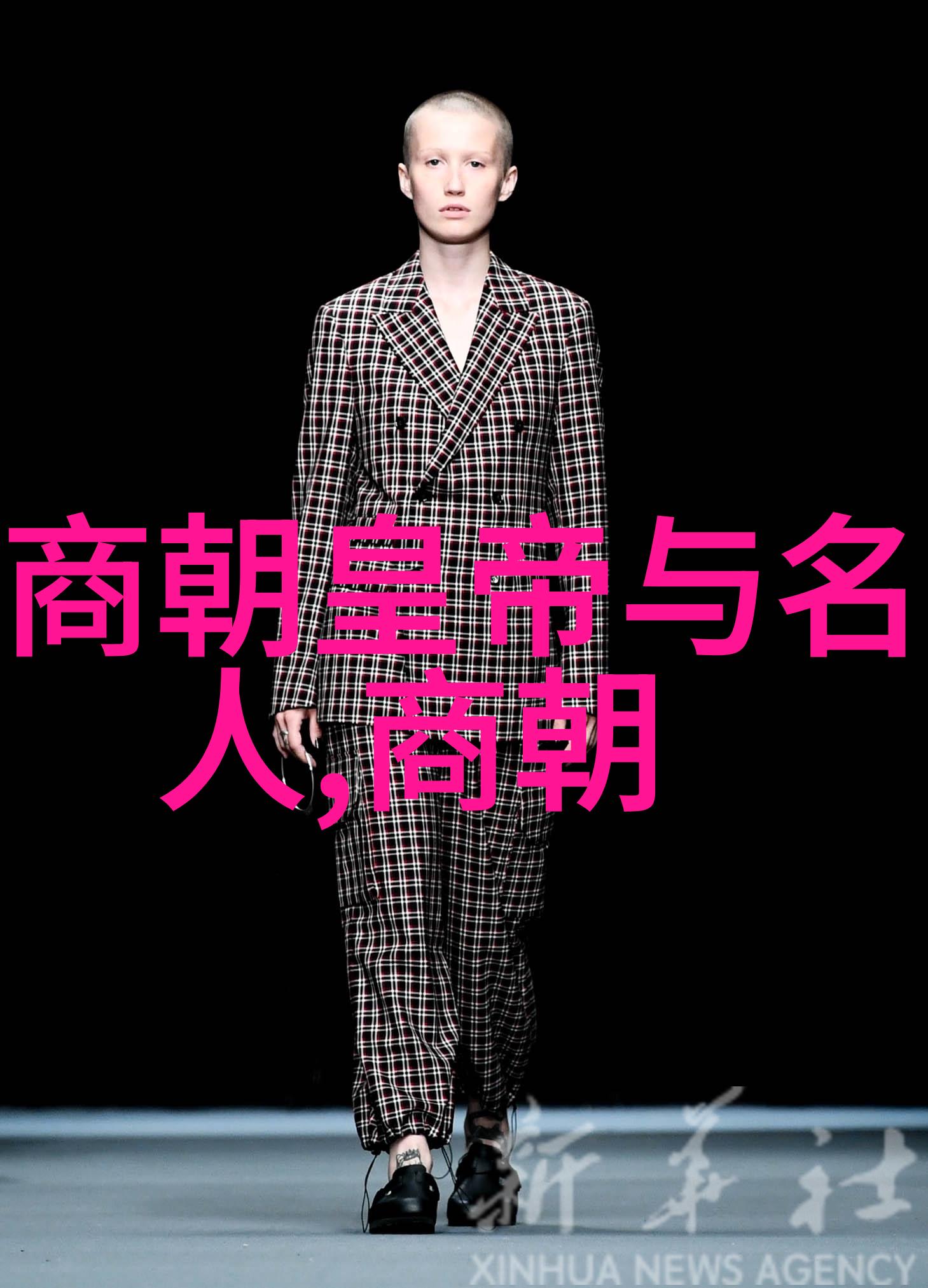 明末清初四大冤案-逆袭的命运揭秘明末清初四大冤案背后的真相