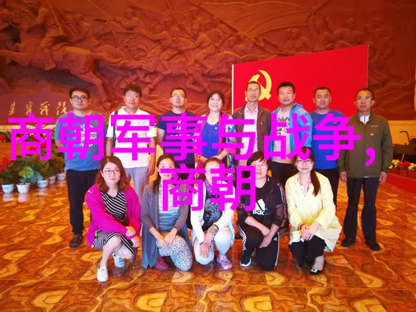 民族融合与多元共存大明时期留给我们的教训