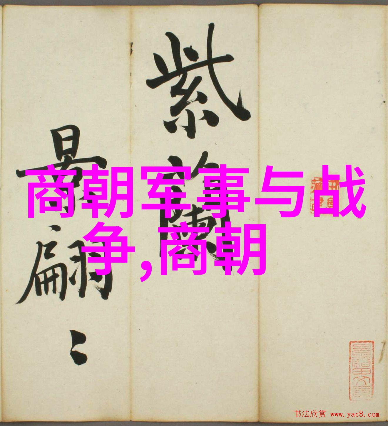 英雄不朽明末抗清十杰的传奇