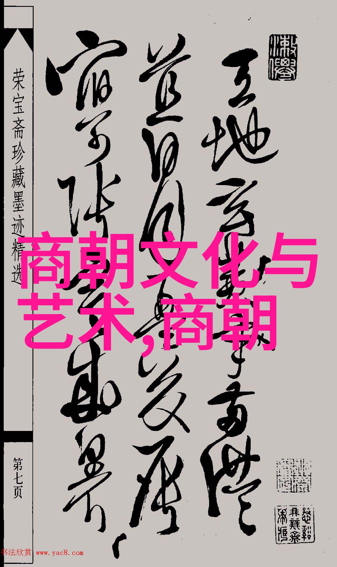 草原帝国扩张中的科技创新蒙古族军事战术研究