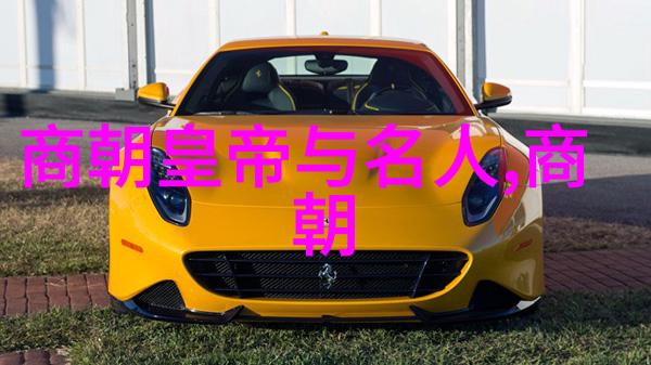 刘伯温晚年遭遇困境明朝著名数学家与政治家刘伯温晚期生活的艰难