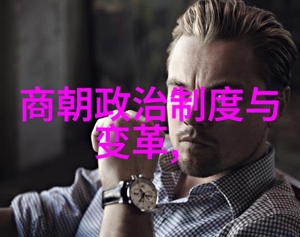 历史的阴影那些隐藏在历史书页后面的有趣故事是什么