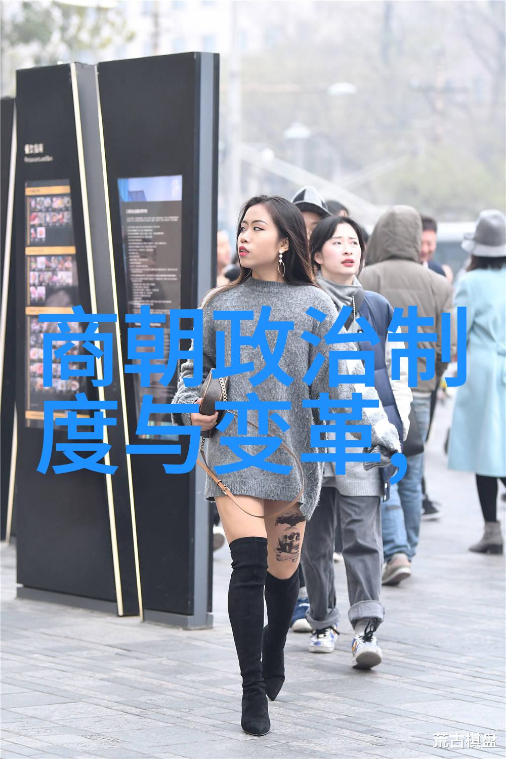 明朝那些精彩瞬间揭秘第二部奇遇免费全览