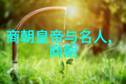 历史朝代顺序表图一张时间的卷轴
