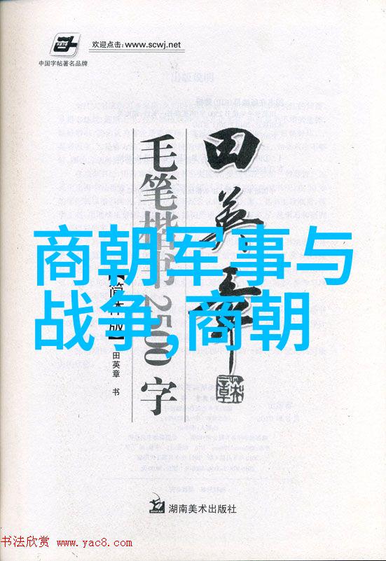 5. 忽必烈为何要寻找预言中的白帐汗